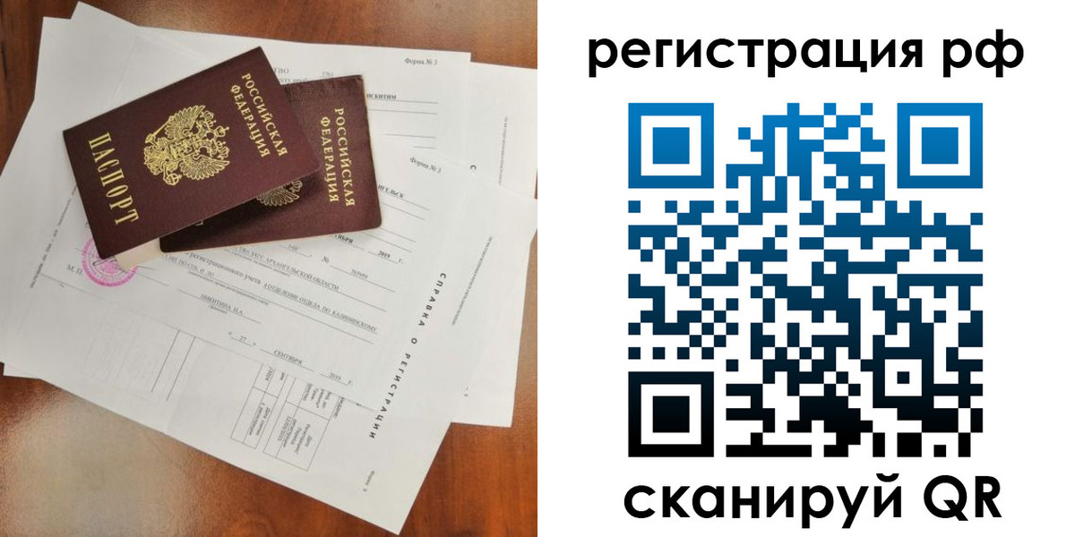 временная регистрация купить в Сарапуле