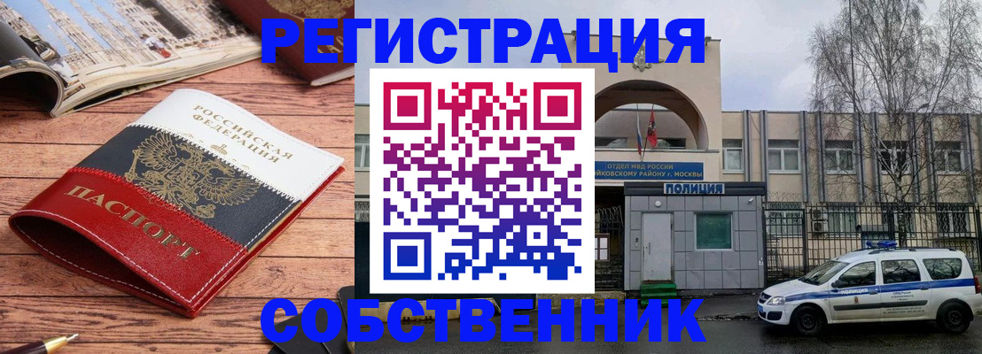 прописка паспорт в Сарапуле